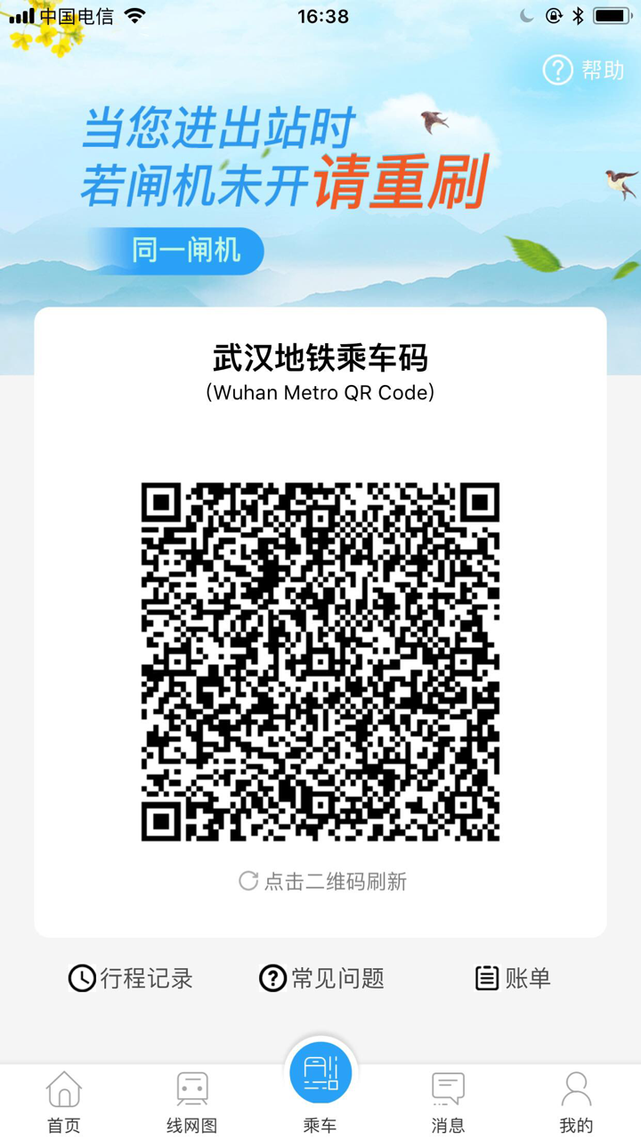 Metro新时代 screenshot 5