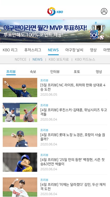 KBO screenshot-3