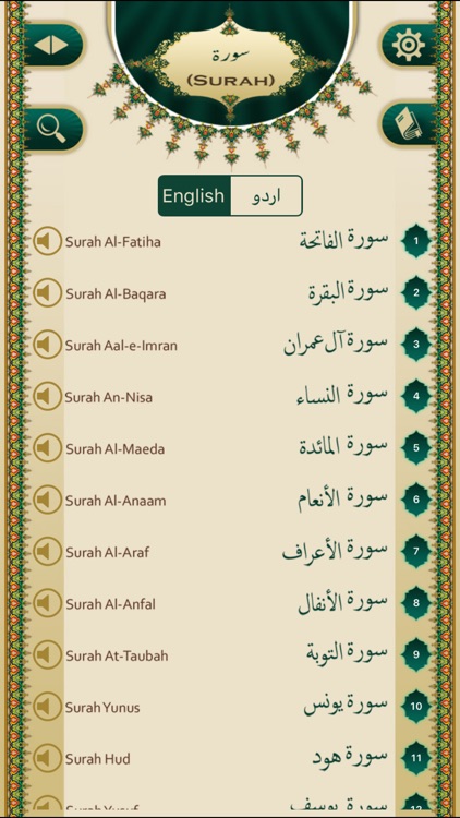 Quran With Eng/Urd Translation