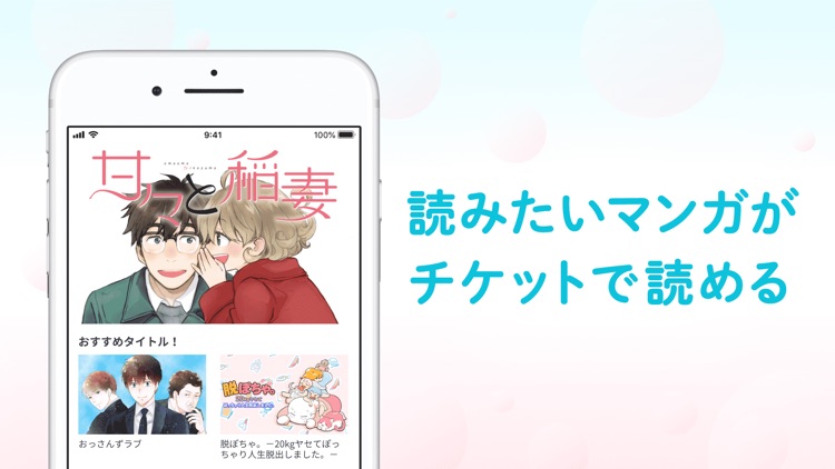パルシィ 恋愛漫画&少女マンガ