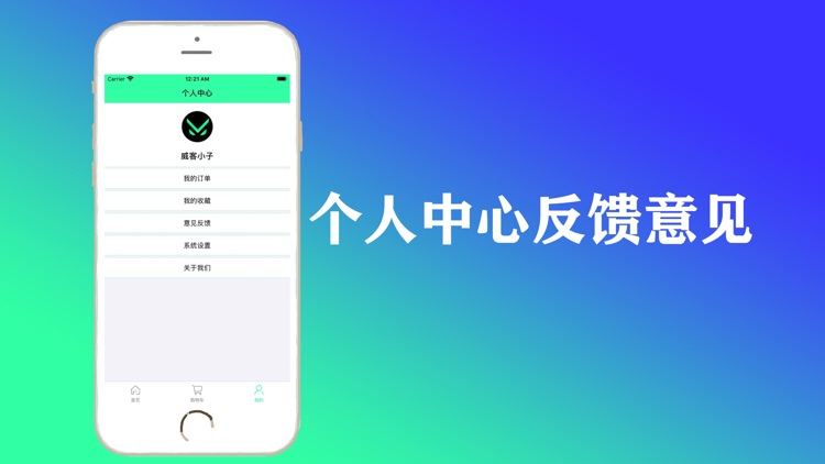 威客电竞-专业电竞周边app screenshot-3