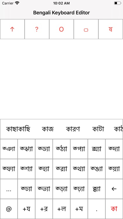 Bengali Keyboard Editor screenshot-5