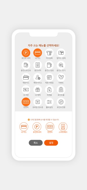 E1오렌지카드(圖5)-速報App