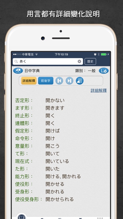 Transwhiz 譯經日中字典 Lite