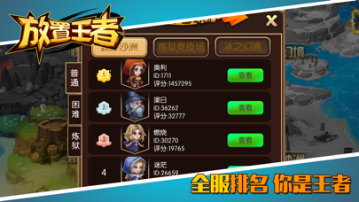 放置游戏-放置王者策略手游 screenshot 4