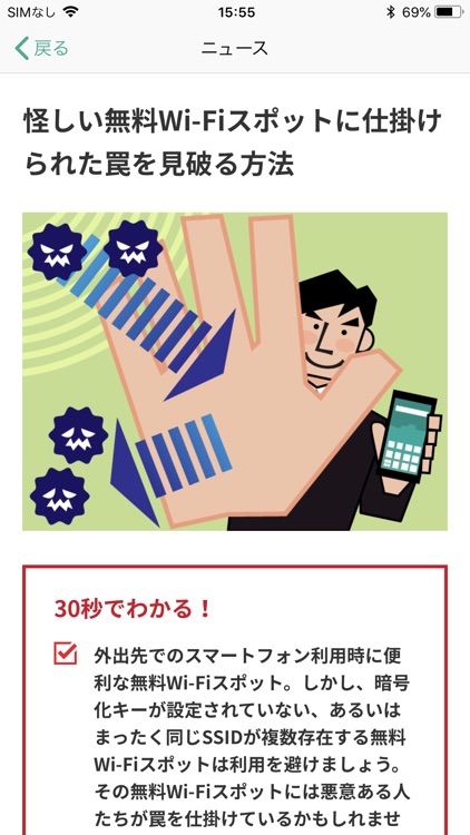 あんしんセキュリティ