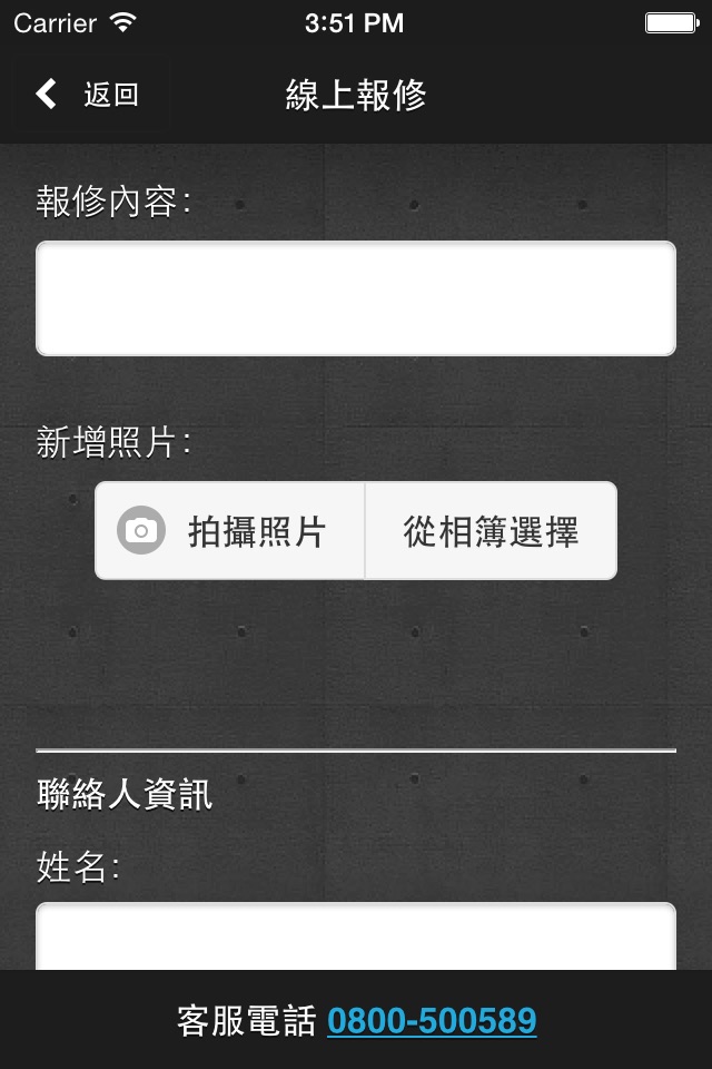 大毅建設幸福居家行動服務 screenshot 3