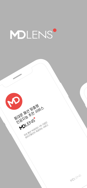 MDLens 소매(소매가 동대문도매상품을 찾는 서비스)(圖1)-速報App