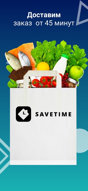 SaveTime доставка продуктов(圖6)-速報App