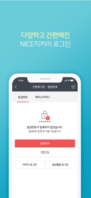 NICE지키미(圖4)-速報App