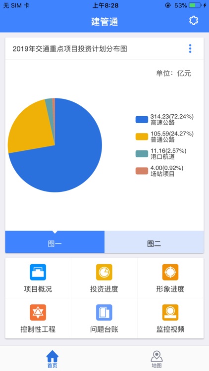 交通建管通