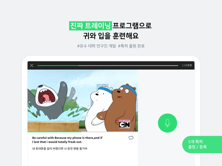 리얼클래스 클래식 - 태블릿 전용 screenshot-4