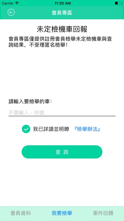 雲林定檢讚