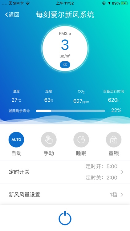 每刻爱尔 screenshot-3