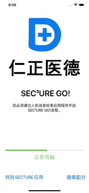 Sec³ure Go!(圖1)-速報App