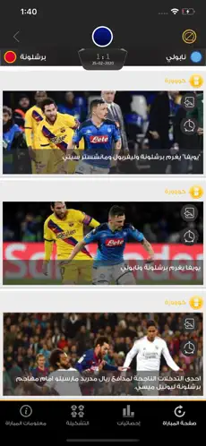 Immagine di 4 Kooora iphone