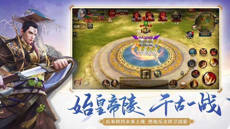 御龙在天 screenshot-4