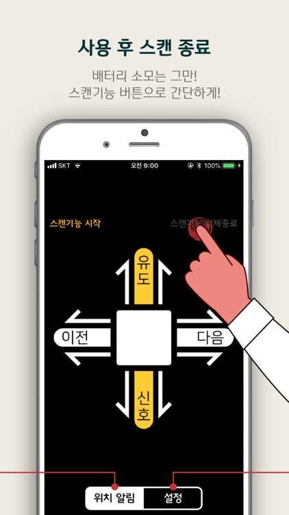 시각장애인용 공용리모컨 screenshot-4