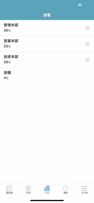 連絡とれるくん をapp Storeで