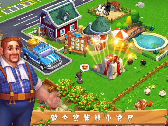 梦想农场 - 农场小镇模拟经营游戏のおすすめ画像6