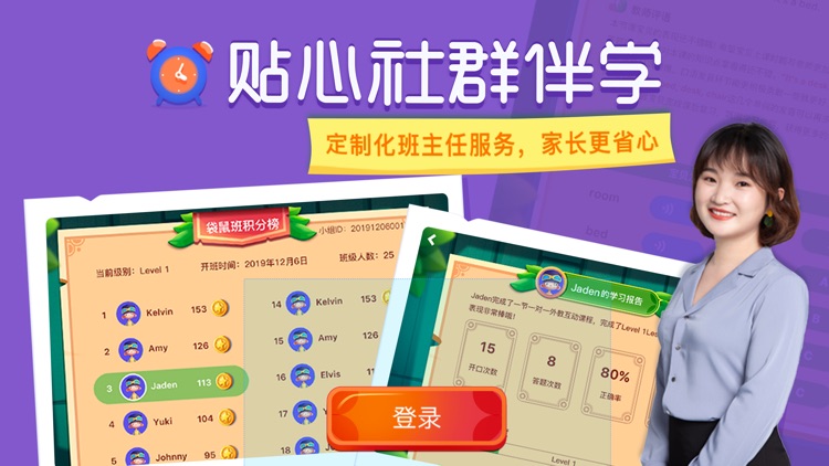 LinKid英语 screenshot-3