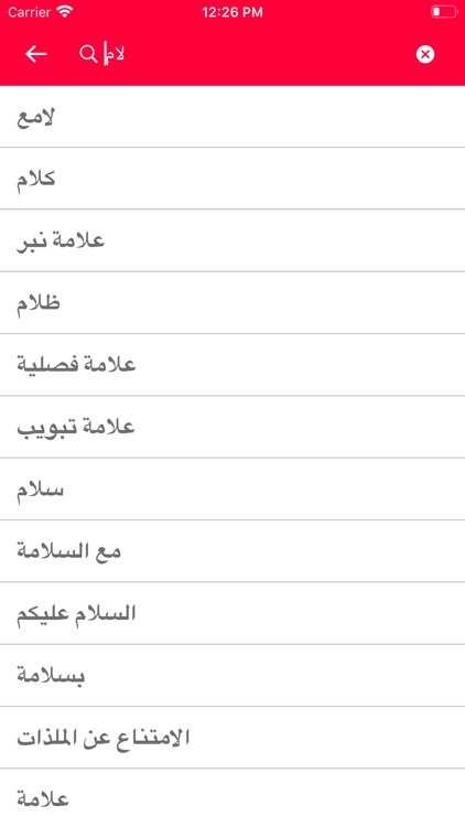 Arabic Norwegian Dictionary screenshot-6