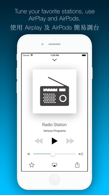 HK Radio 香港收音機 - Chinese Radio