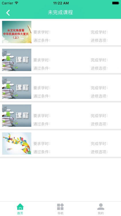 元利学习系统
