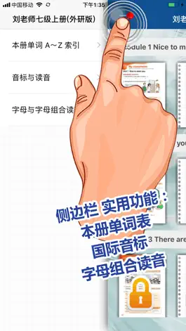 Game screenshot 刘老师系列-外研版7上英语互动练习 hack