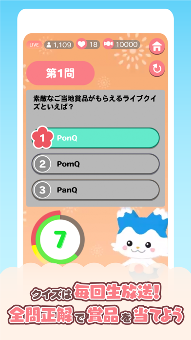 PonQ(ぽんきゅー)のおすすめ画像2