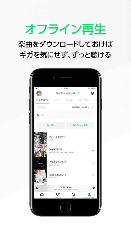 LINE MUSIC(ラインミュージック) screenshot-4