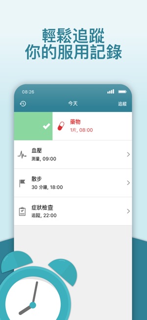 吃藥吧 – 用藥提醒及追蹤治療情況(圖2)-速報App