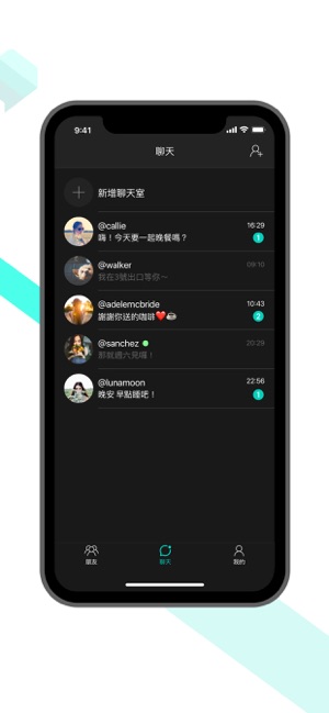 SCHAT - The Supreme CHAT(圖4)-速報App