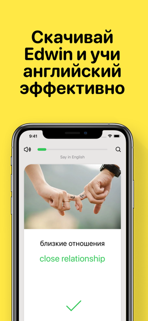 Edwin: учить английский язык(圖6)-速報App