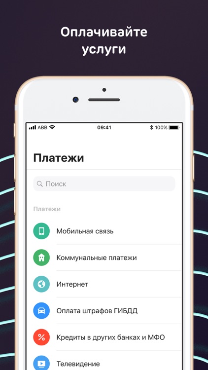Ак Барс Онлайн screenshot-3