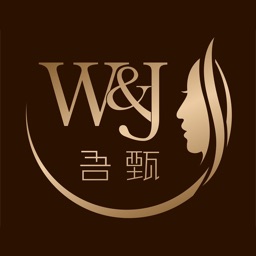 W&J 吾甄