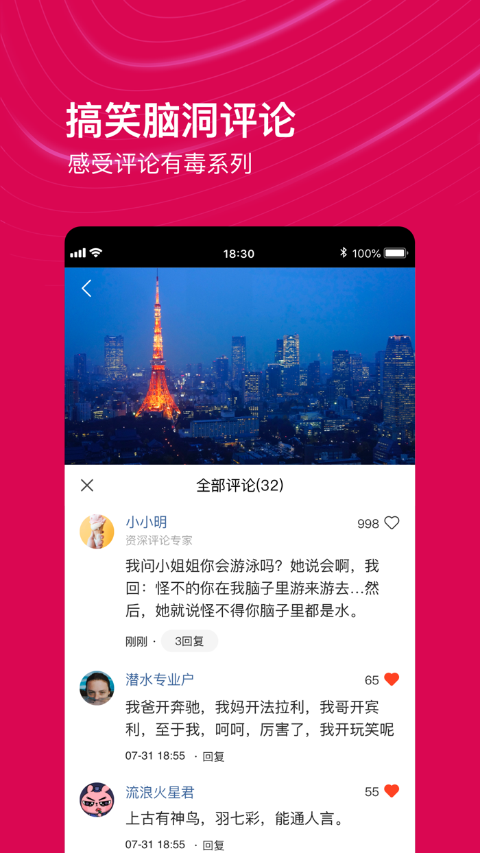 看点视频-腾讯看点短视频，年轻人都爱看