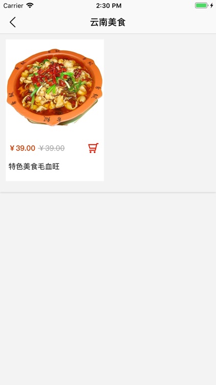 中国特色美食之云南篇