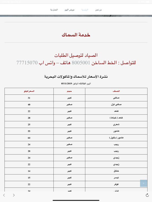 Screenshot #6 pour Alsayyad