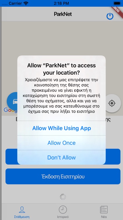 ParkNet Ναύπακτος screenshot-4