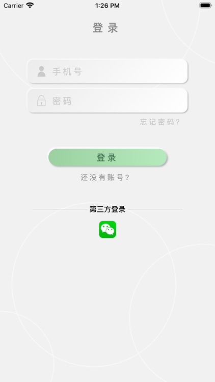 永鼎电管家 screenshot-9