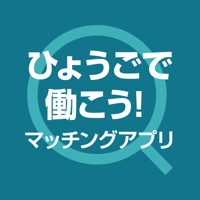 ひょうごで働こう！マッチングアプリ sur PC