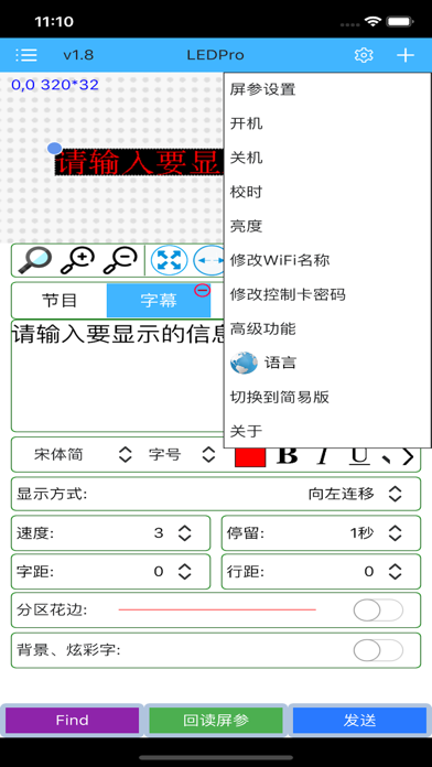 瑞合信Plus screenshot 3