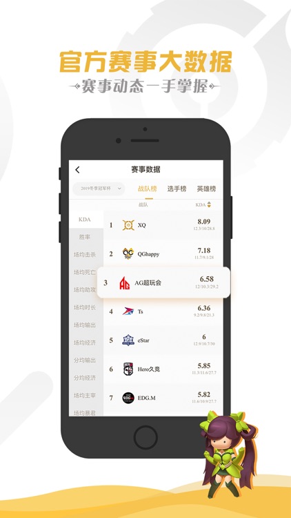 王者营地 screenshot-3