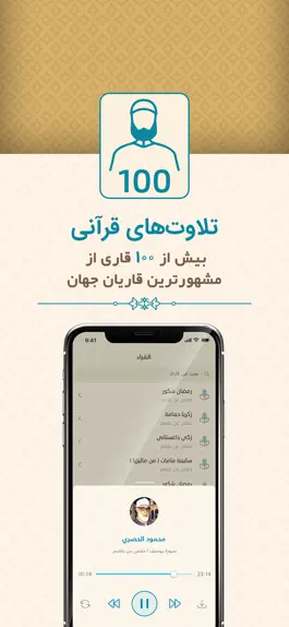 Game screenshot قرآن فارسی ذکر Quran Farsi apk