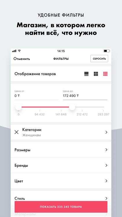 KUPIVIP.KZ: одежда и обувь screenshot-3