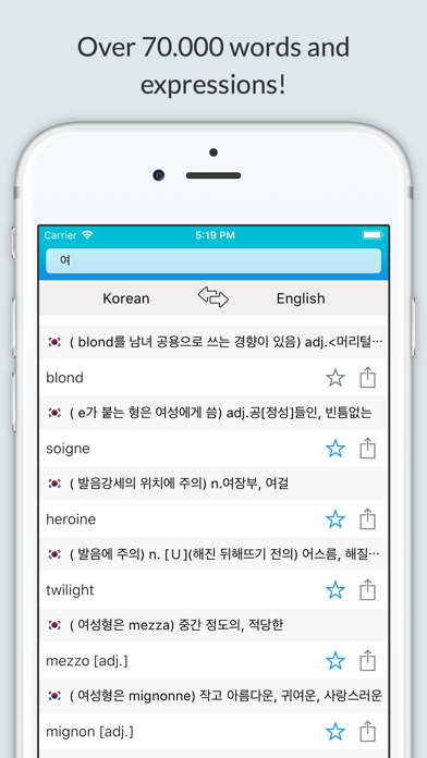 English Korean Dictionary + screenshot 3