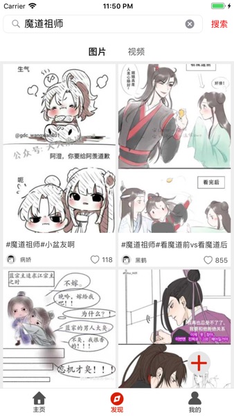【图】柚次元-腐次元女生必备APP(截图2)