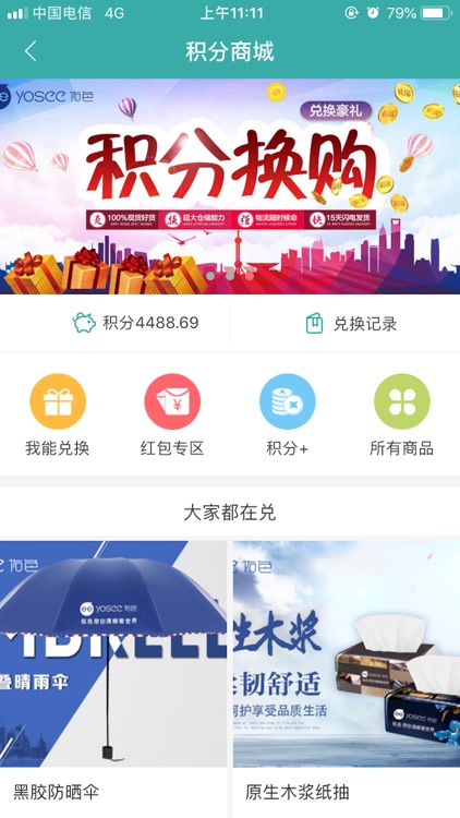 Yosee佑色 screenshot-3