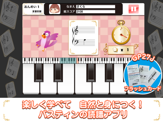 音名 バスティンピアノフラッシュカードのおすすめ画像3